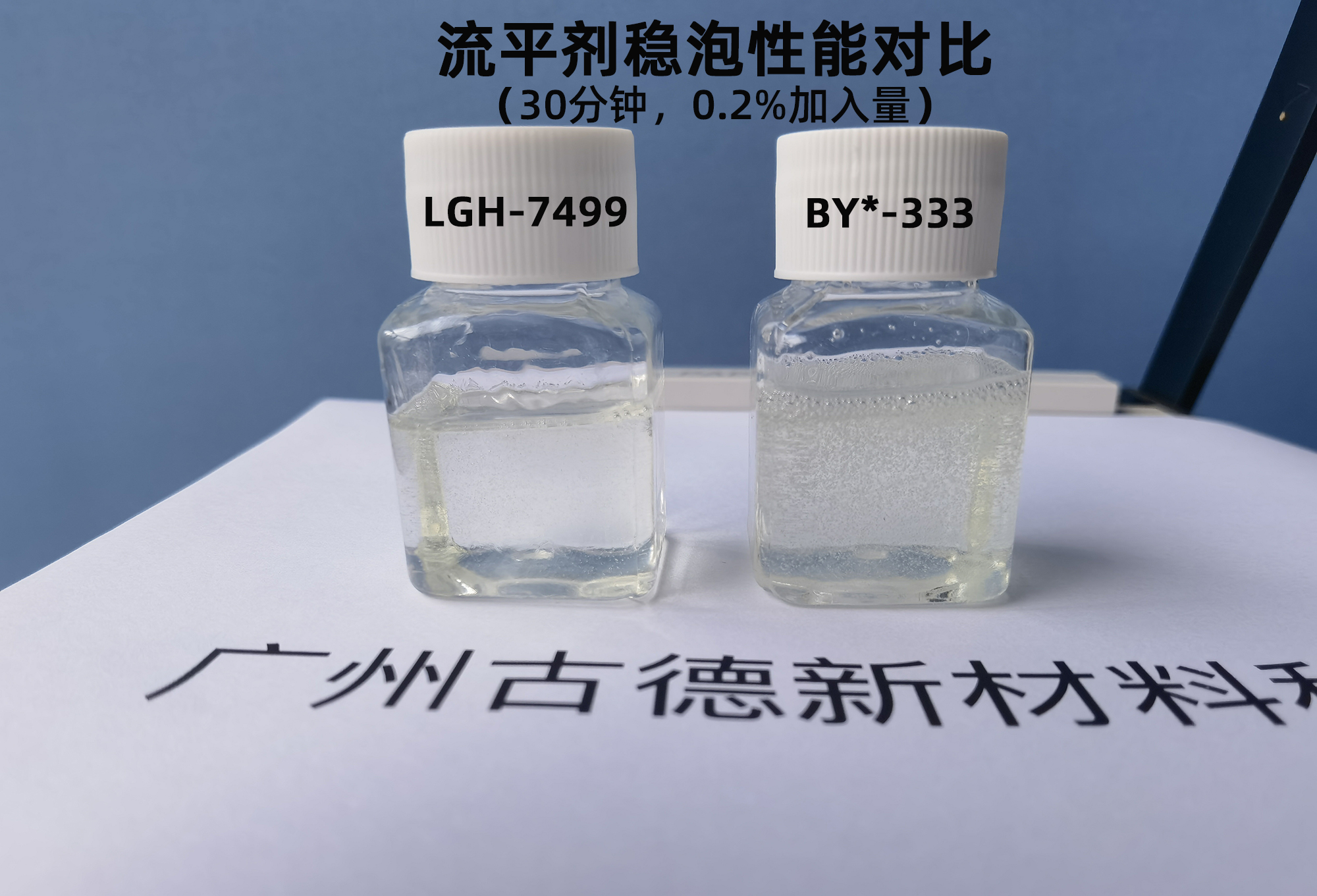 流平劑3.jpg 流平劑3.jpg